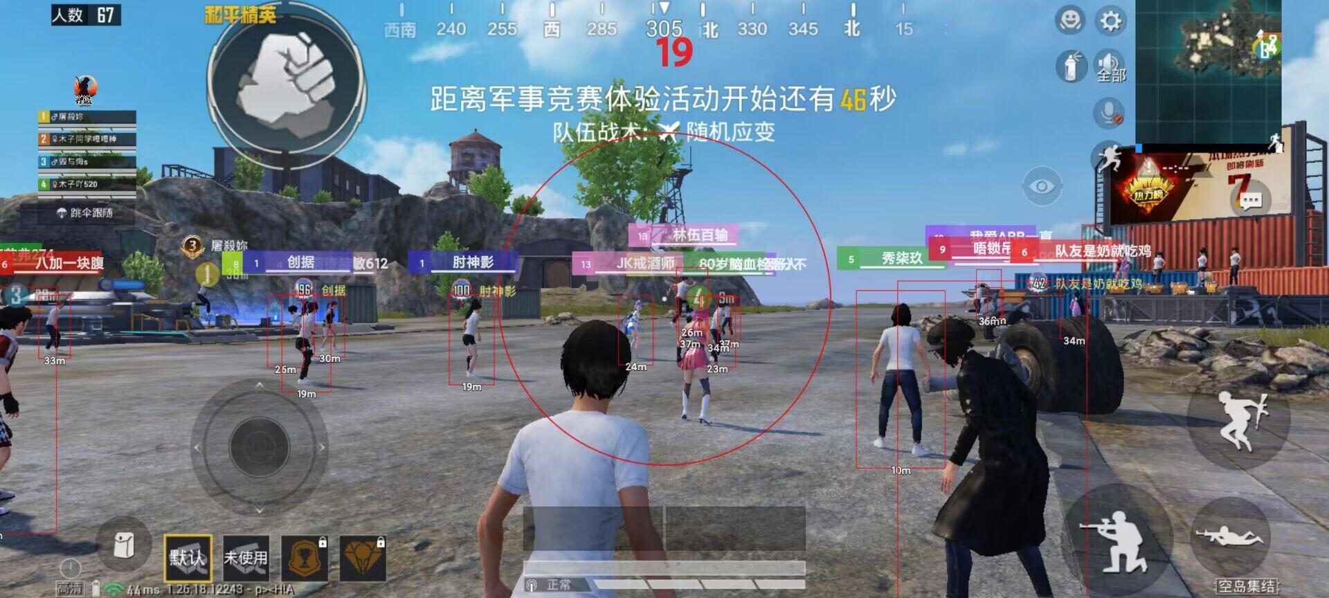 和平精英外挂直装版 - 无需卡密点击即开